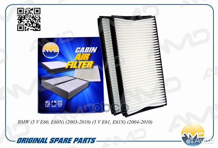 Фильтр салонный (2шт) amdfc774 AMD