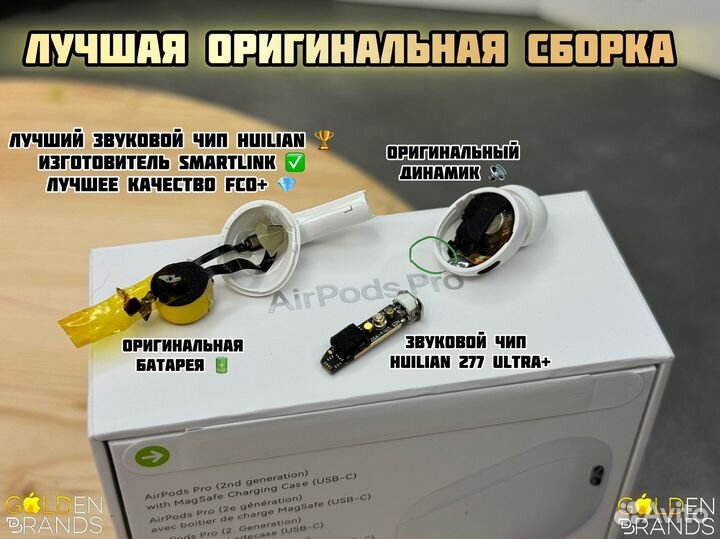 AirPods Pro 2 Huilian 277 «Максимальная версия»