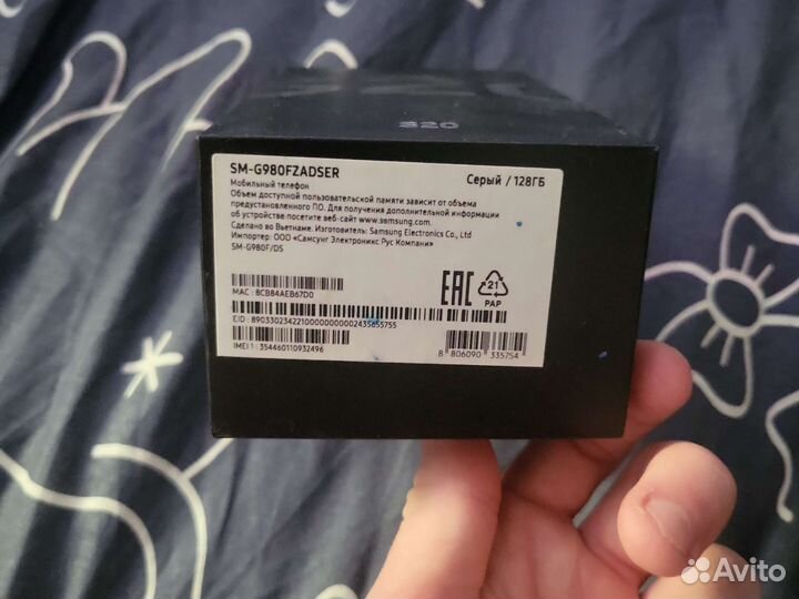 Коробка от samsung s20