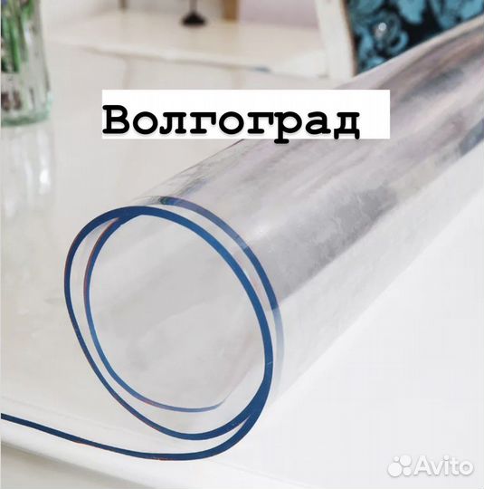 Силиконовая скатерть 2мм влг