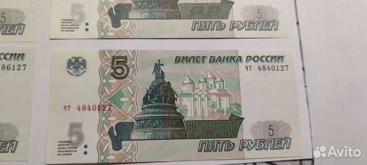 5 рублей 1997 года