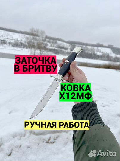 Нож охотничий финка нквд