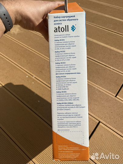 Набор картриджей доя системы Atoll