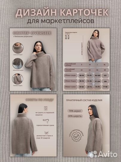 Инфографика для маркетплейсов WB/ozon