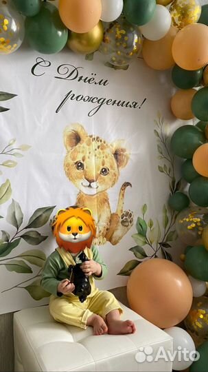 Баннер. Фотозона на день рождения