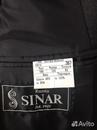 Костюм мужской