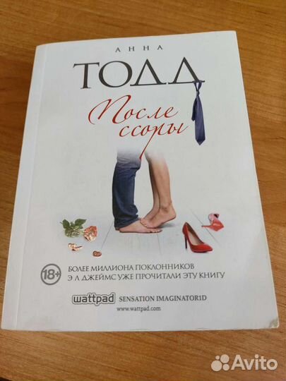 После: после ссоры