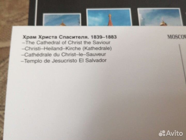 Набор открыток храмы Москвы
