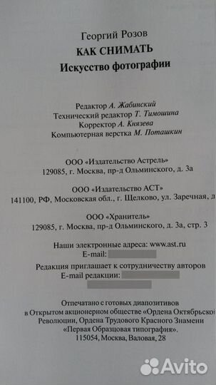 Книга искусство фотографии