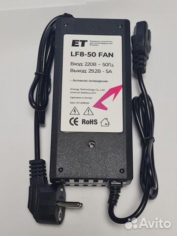 Зарядное устройство ET LF8-50