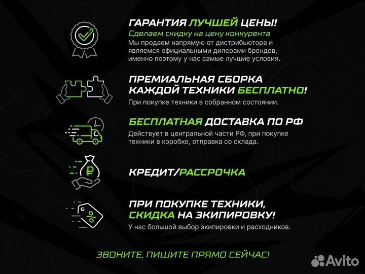 Квадроцикл TAO Motor 300 MAX X