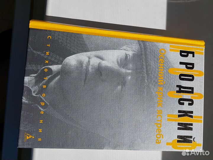 Сборник стихов