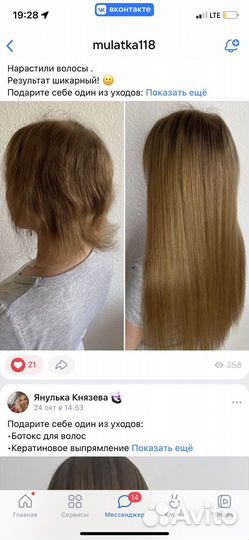 Наращивание волос, кератин, ботокс, окрашивание