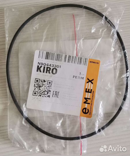 Прокладка муфты халдекс