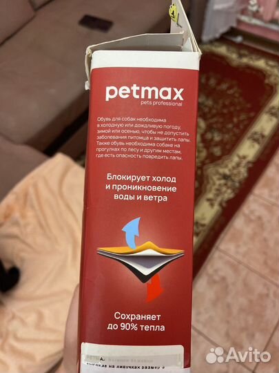 Ботинки для собак petmax