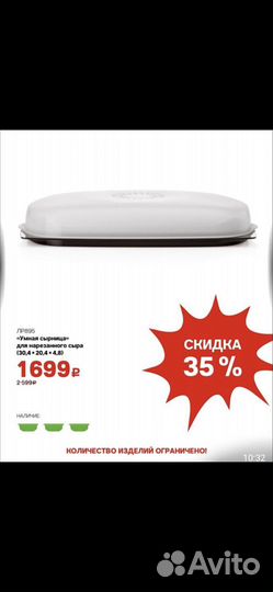 Посуда Tupperware