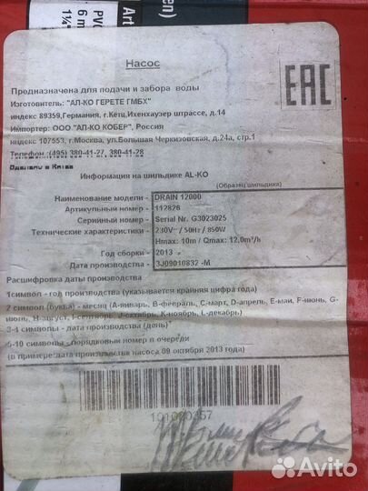 Насос espa doil 50MH