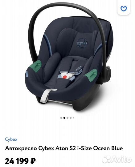 Автолюлька cybex aton