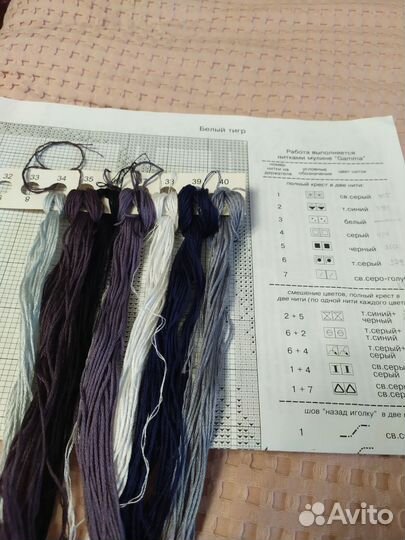 Остатки набора для вышивки Белый тигр Панна