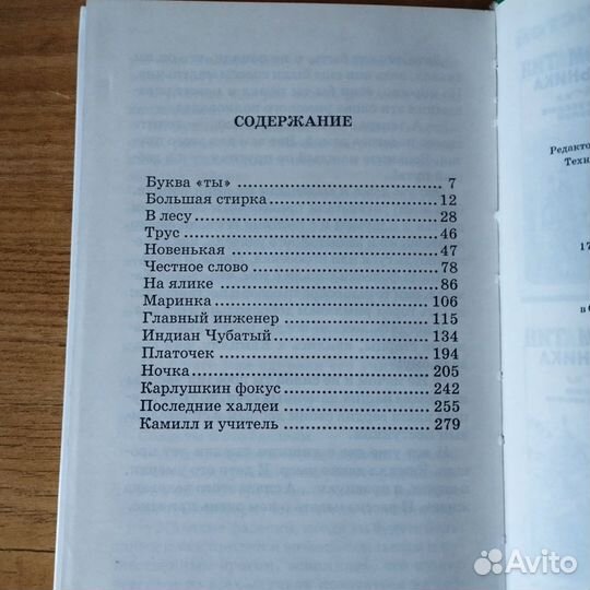 Пантелеев Честное слово и др. рассказы