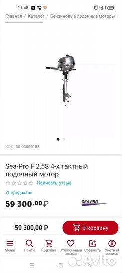 Надувная лодка с мотором