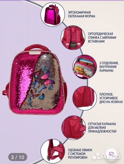 Ранец школьный, состояние нового