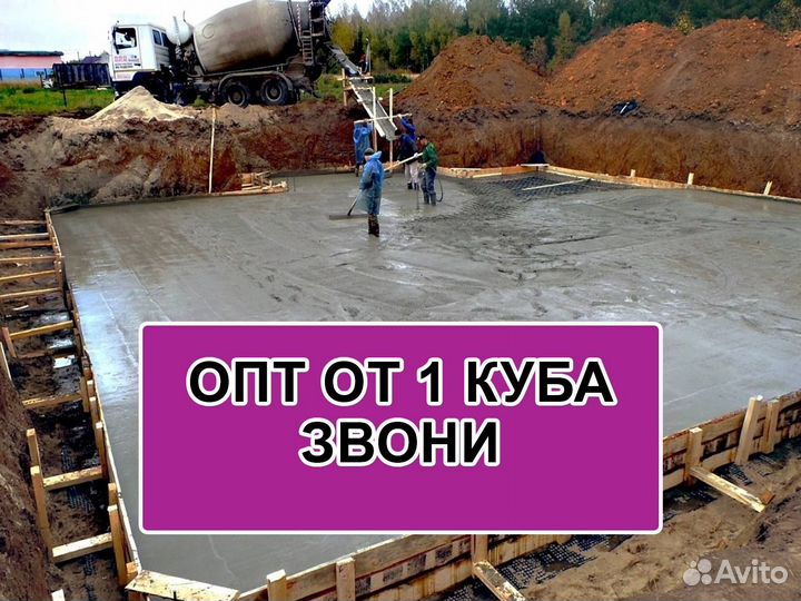 Доставка бетона от завода