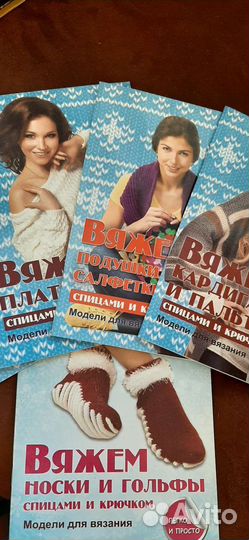 Серия альбомов по вязанию на спицах и крючком