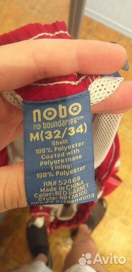 Шорты NoBo мужские