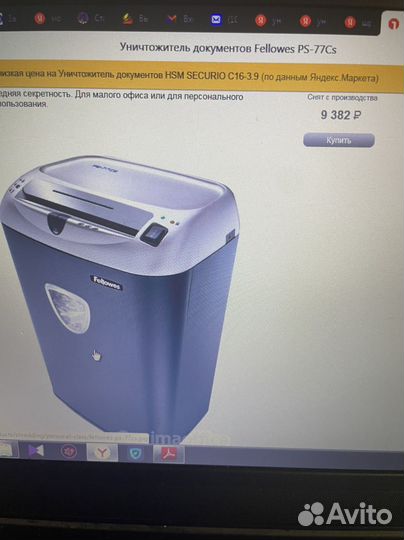 Уничтожитель бумаг