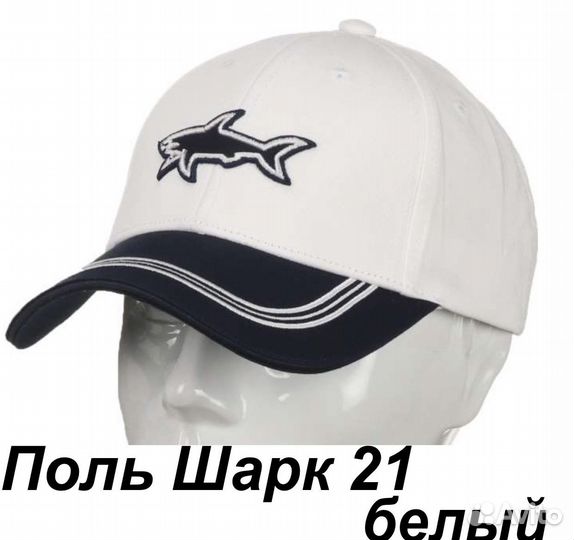 Бейсболка paul shark