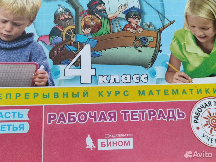 Рабочия тетрадь 4 класс,грамматика 3 класса