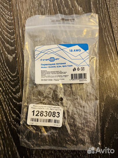 Переходник для блока питания 2xsata, 20см