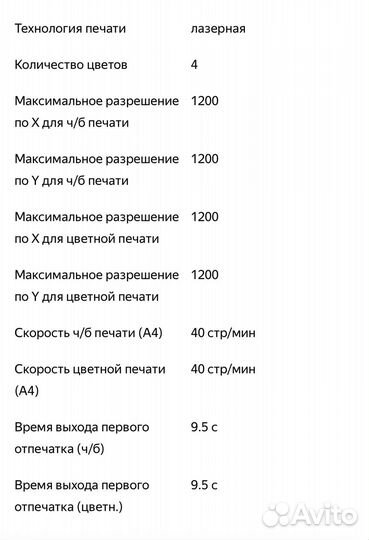 Принтер лазерный мфу HP Color Laserjet4525