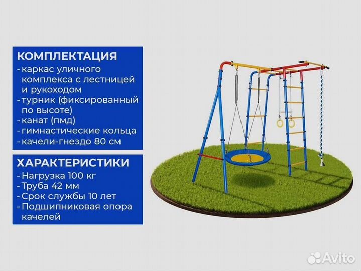 Детская игровая площадка