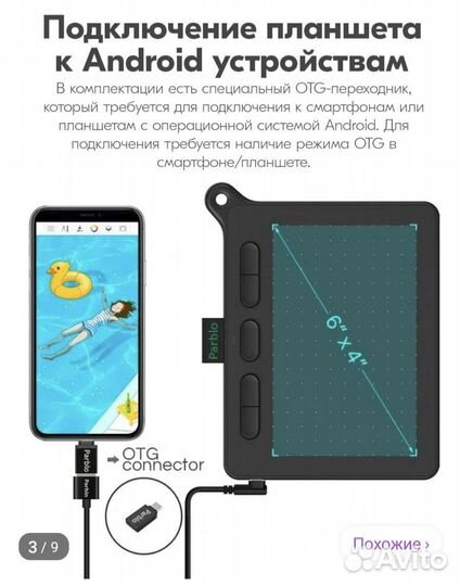 Графический планшет