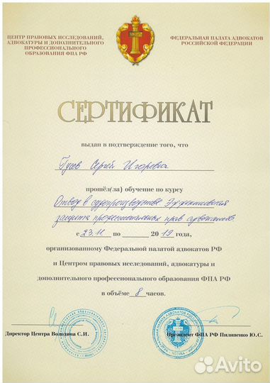 Юрист, адвокат по земельным вопросам. Консультации