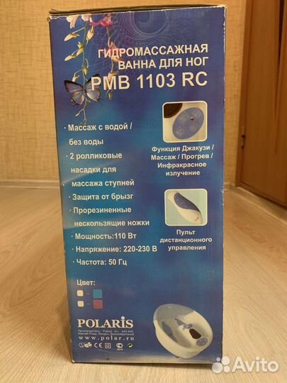 Гидромассажная ванна для ног polaris