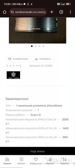 Сабвуфер Machete