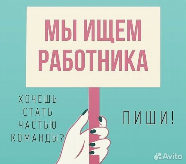 Продавец консультант, ТЦ 