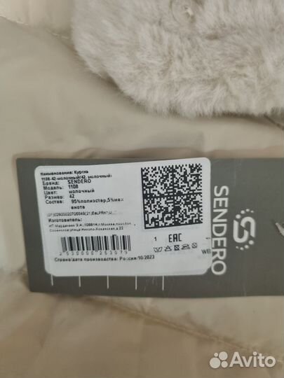 Куртка демисезонная женская