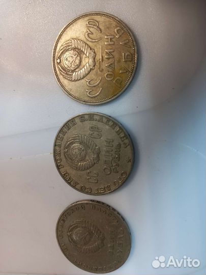 Монеты СССР