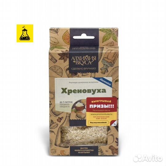 Набор Алхимия вкуса Хреновуха
