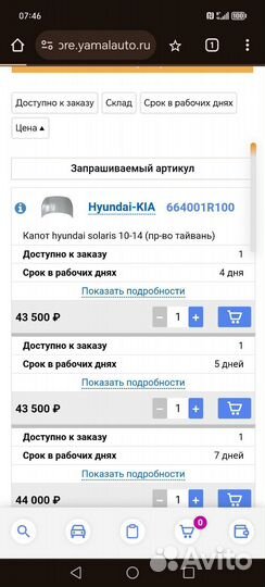 Капот