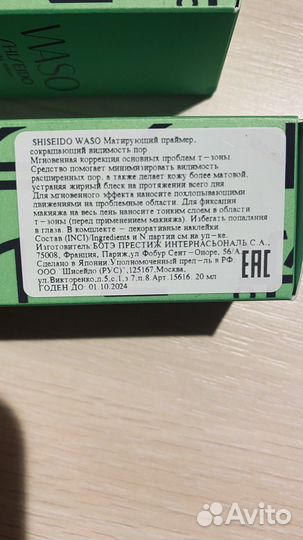 Матирующий праймер