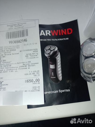 Бритва электрическая аккумуляторная