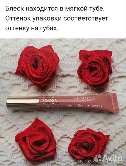 Clarins Natural Lip Perfector Блеск для губ 16тон