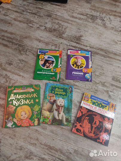 Книги для детей