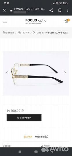 Очки versace оригинал