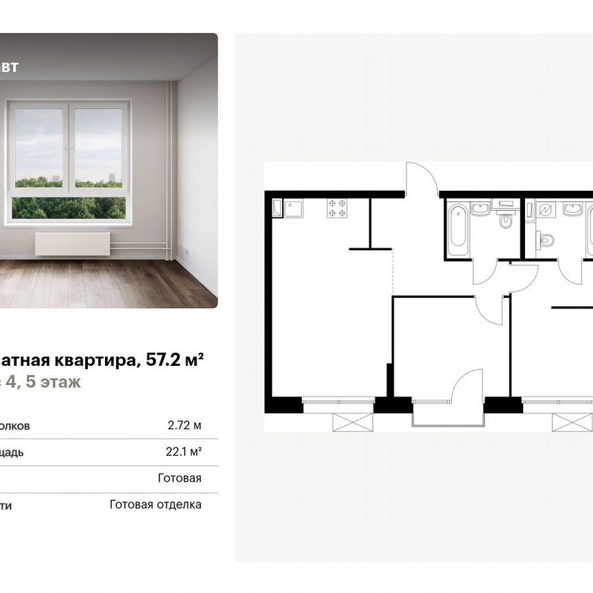 2-к. квартира, 57,2 м², 5/12 эт.